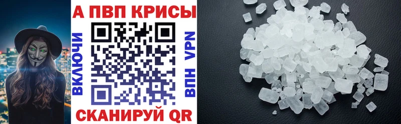 наркота  Иннополис  Alfa_PVP Соль 