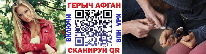 ГЕРОИН герыч  наркотики  Иннополис 