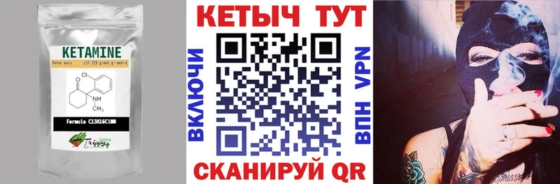 купить  цена  Иннополис  Кетамин ketamine 