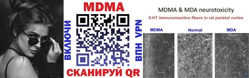 МДМА молли Иннополис