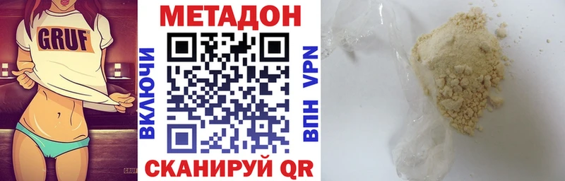 ссылка на мегу ССЫЛКА  Иннополис  МЕТАДОН methadone 